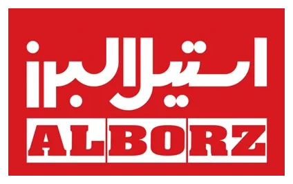 استیل البرز